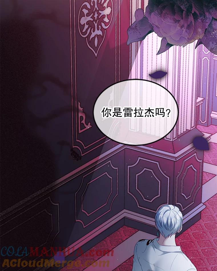《我是男主的情敌》21.接受恶魔 第53页