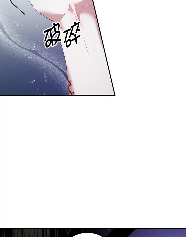 《我是男主的情敌》21.接受恶魔 第44页