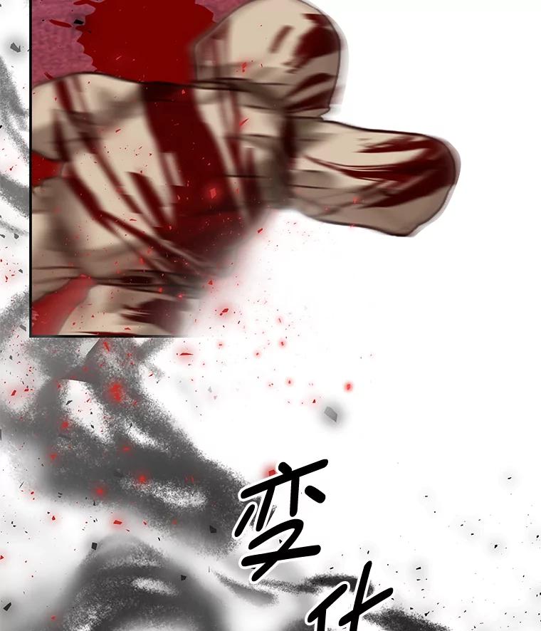 《我是男主的情敌》21.接受恶魔 第63页
