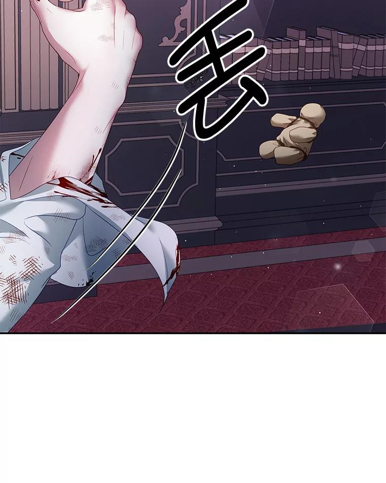 《我是男主的情敌》21.接受恶魔 第60页
