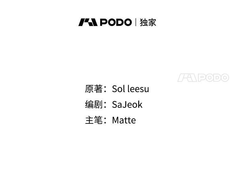 《我是男主的情敌》21.接受恶魔 第18页