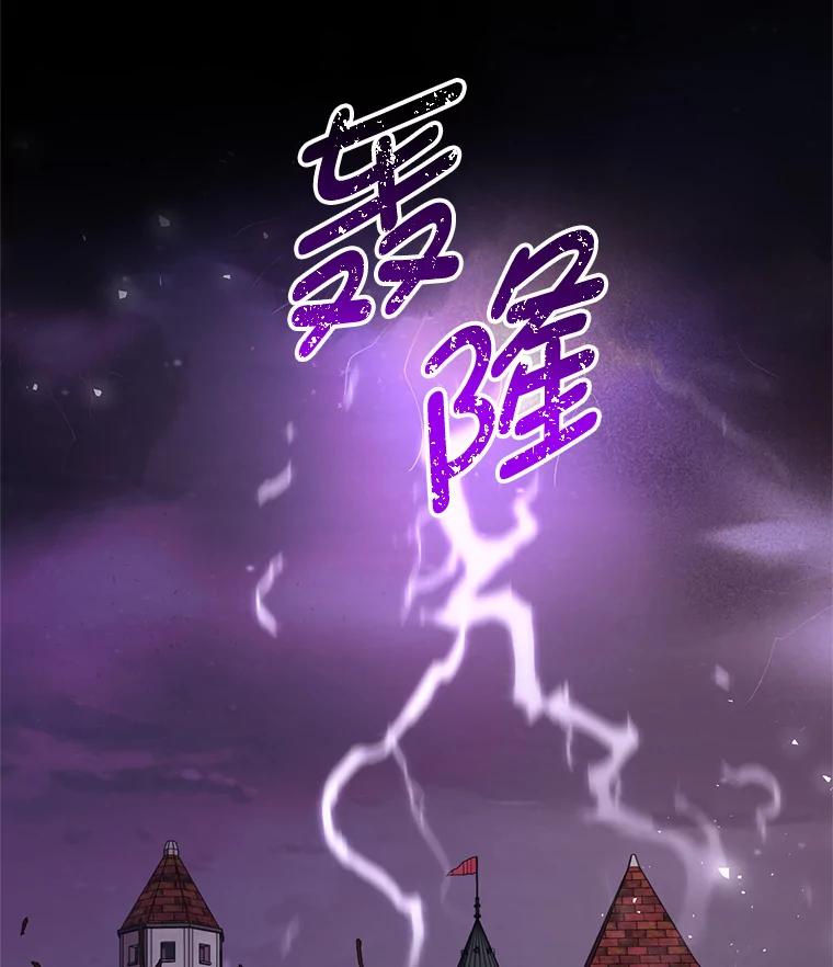 《我是男主的情敌》21.接受恶魔 第20页