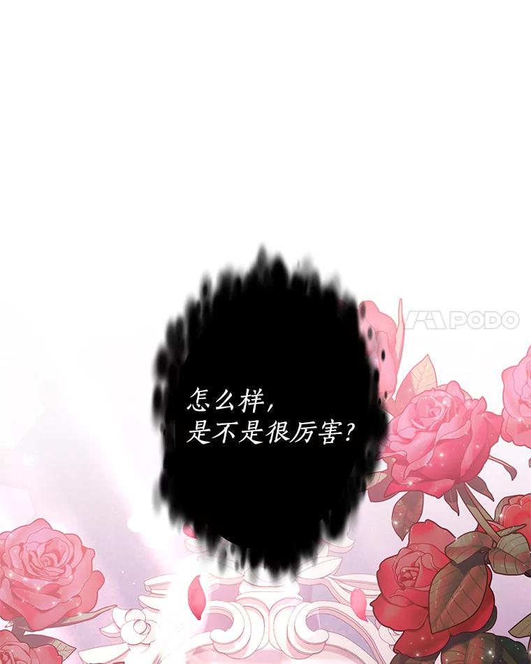 《我是男主的情敌》22.欲望 第60页