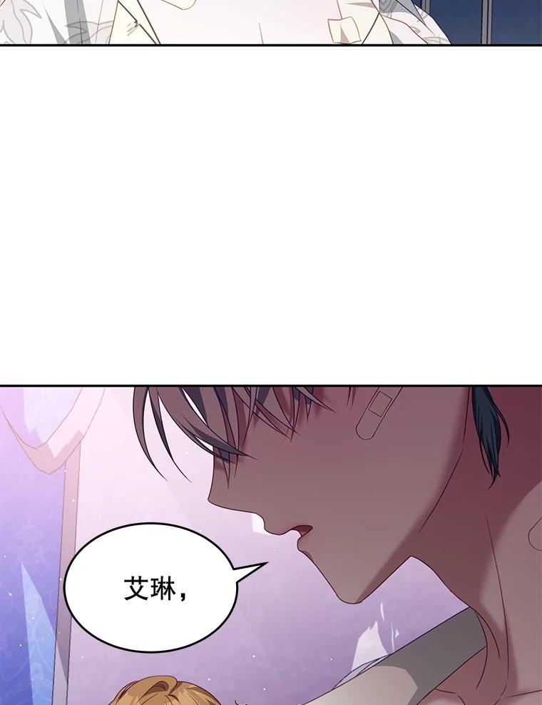 《我是男主的情敌》22.欲望 第23页