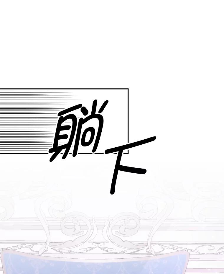《我是男主的情敌》22.欲望 第32页
