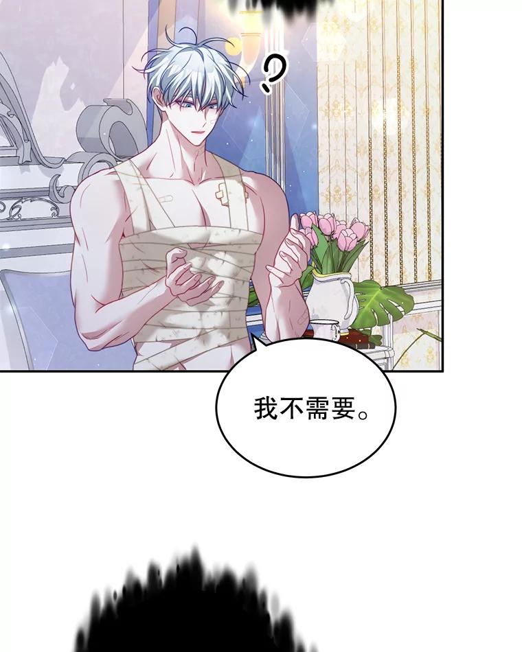 《我是男主的情敌》22.欲望 第48页