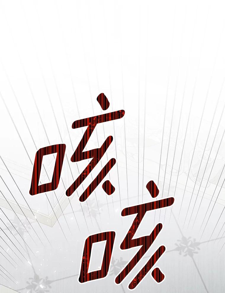 《我是男主的情敌》23.吞噬 第22页