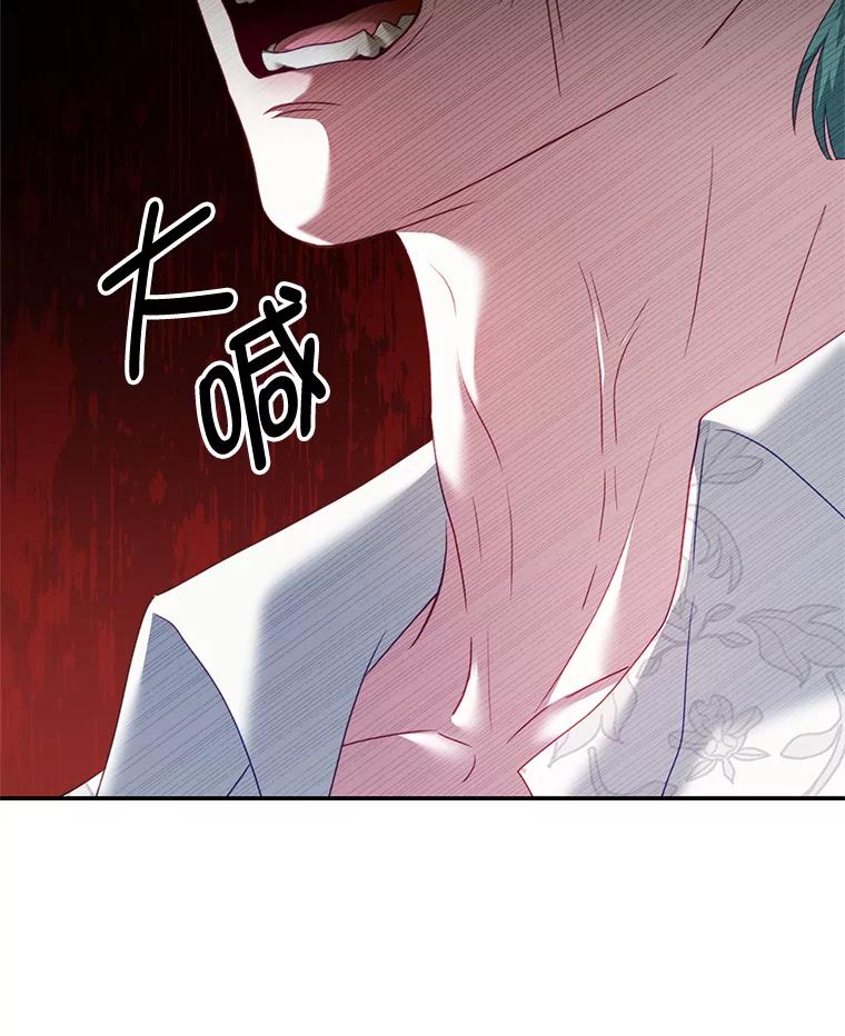 《我是男主的情敌》23.吞噬 第50页