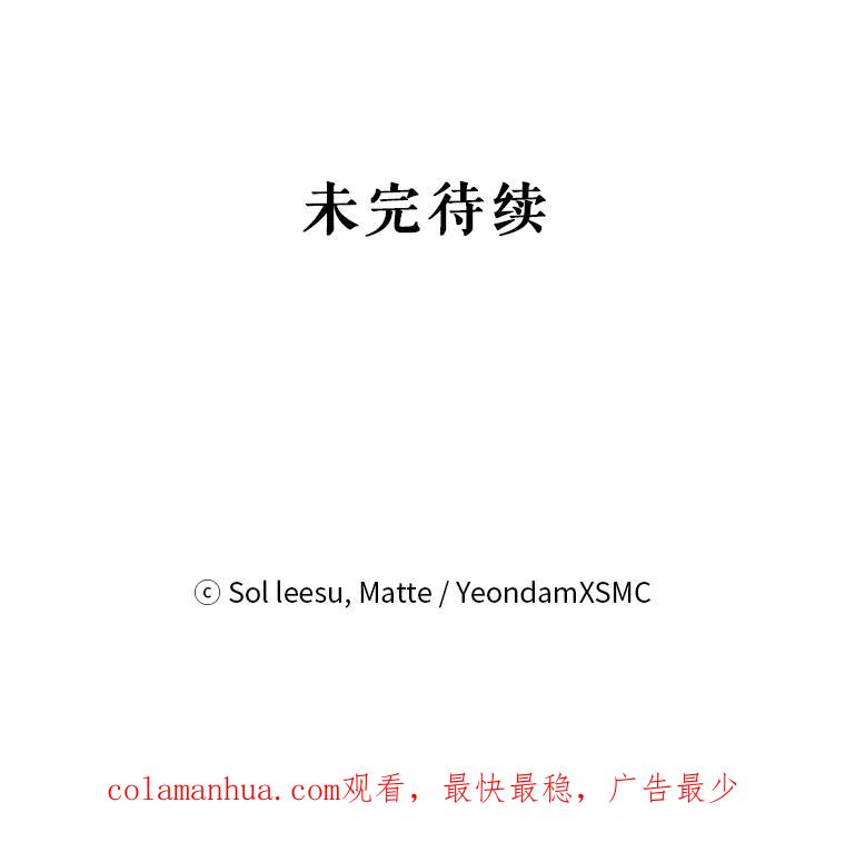 《我是男主的情敌》23.吞噬 第112页