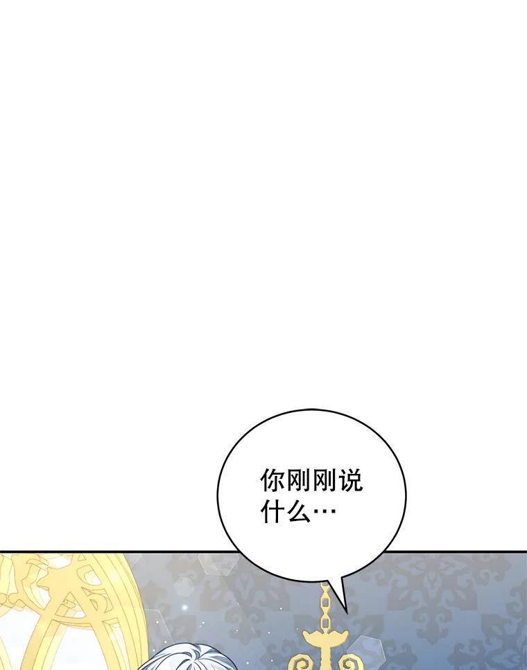 《我是男主的情敌》23.吞噬 第62页