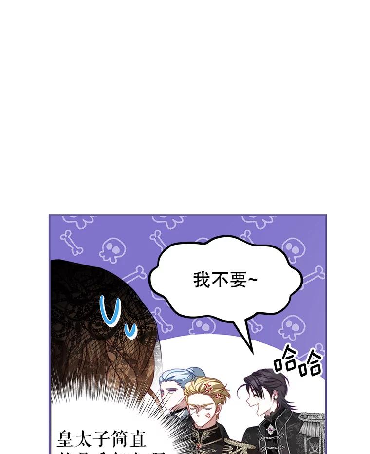《我是男主的情敌》24.葬礼（1） 第58页