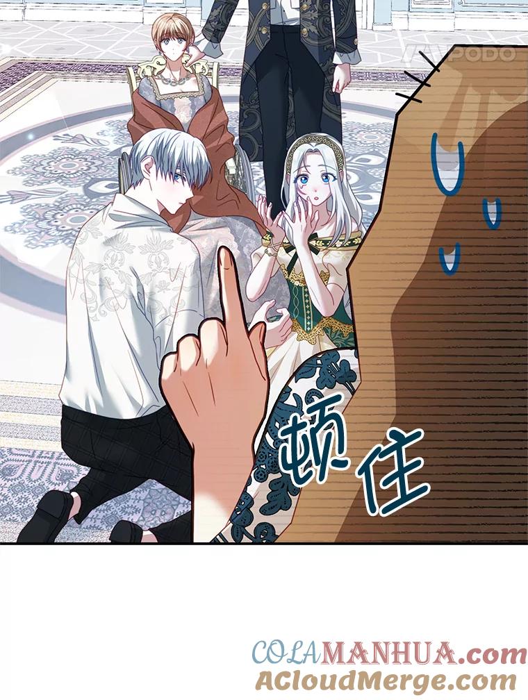 《我是男主的情敌》24.葬礼（1） 第21页