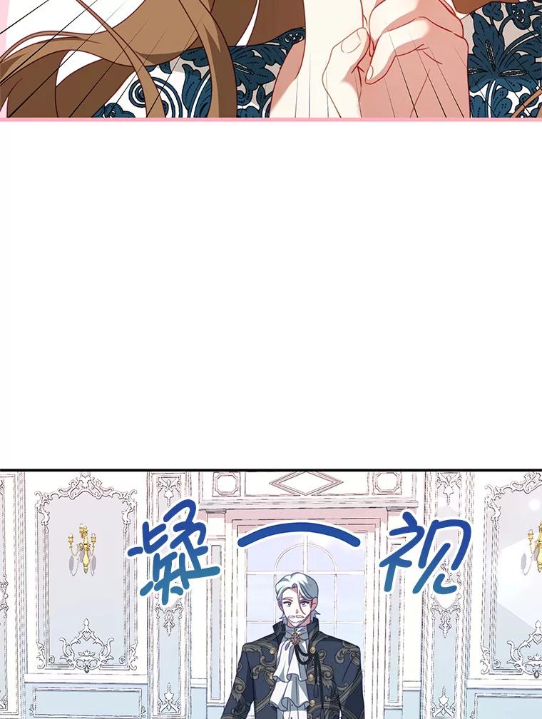 《我是男主的情敌》24.葬礼（1） 第20页