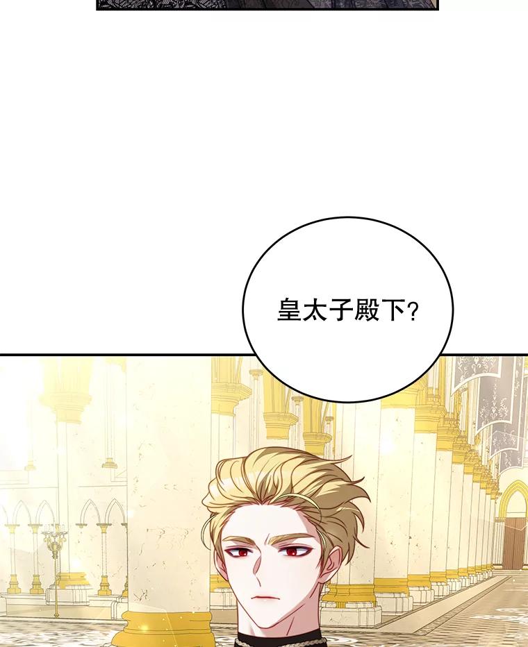 《我是男主的情敌》24.葬礼（1） 第50页