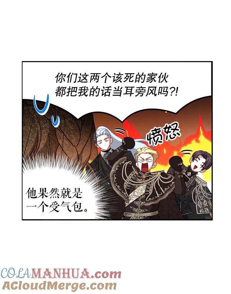 《我是男主的情敌》24.葬礼（1） 第69页
