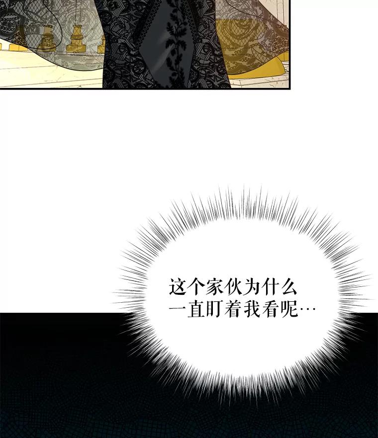 《我是男主的情敌》25.葬礼（2） 第18页