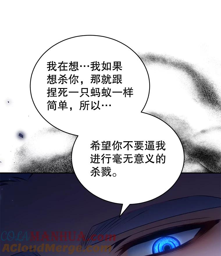 《我是男主的情敌》25.葬礼（2） 第22页