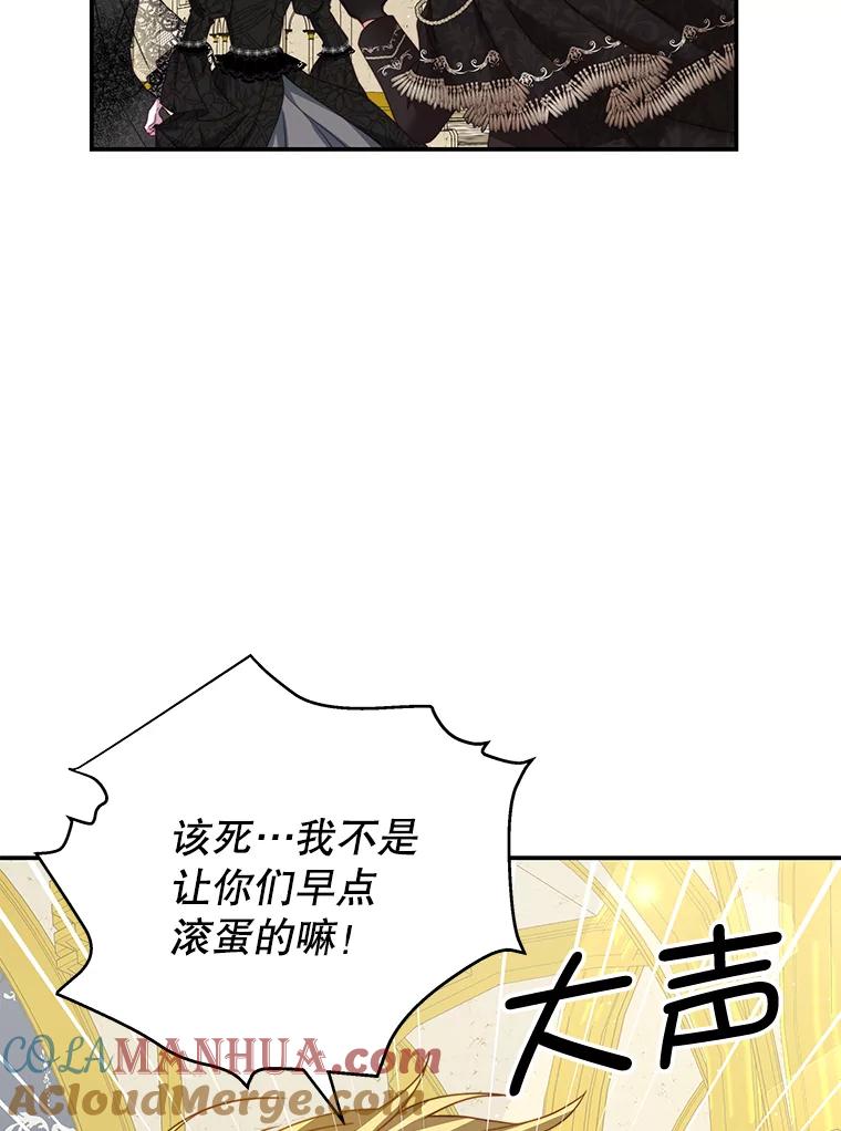 《我是男主的情敌》25.葬礼（2） 第49页