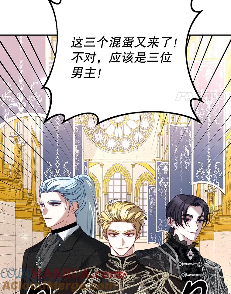 《我是男主的情敌》25.葬礼（2） 第4页