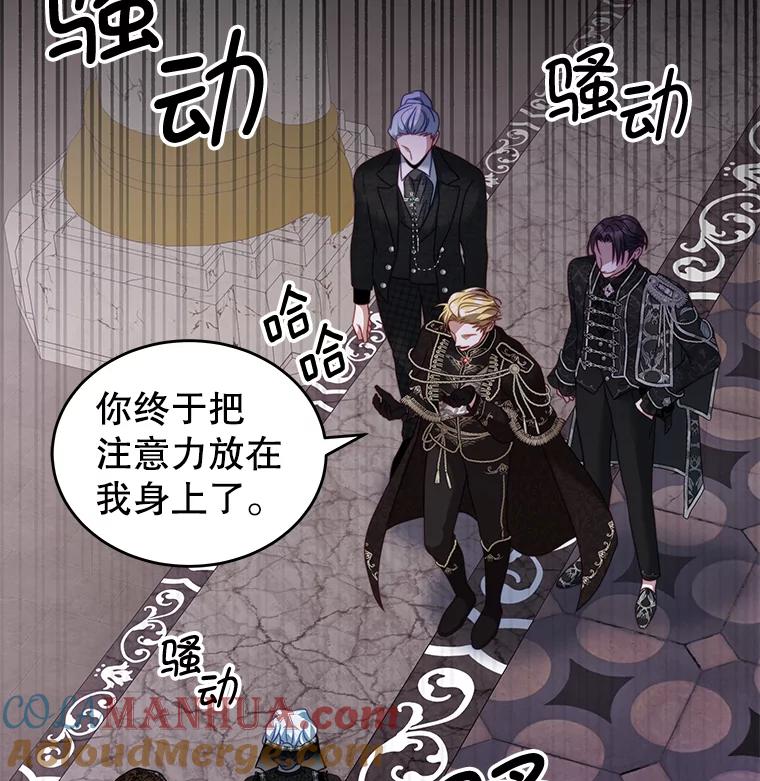 《我是男主的情敌》25.葬礼（2） 第13页