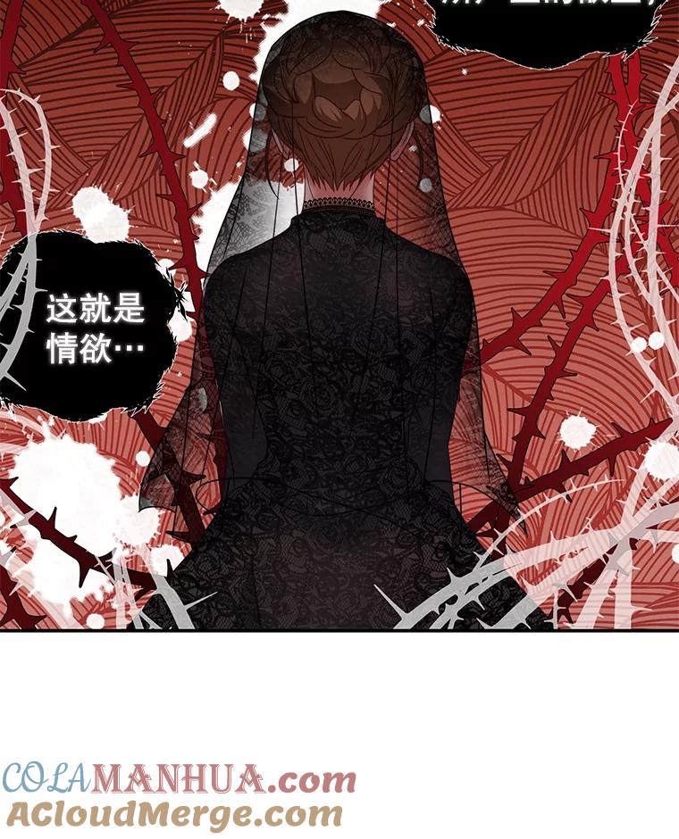 《我是男主的情敌》25.葬礼（2） 第34页