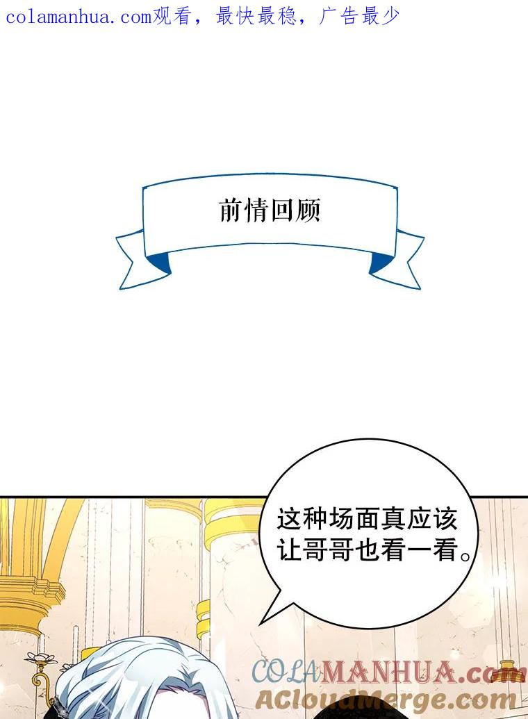 《我是男主的情敌》25.葬礼（2） 第1页