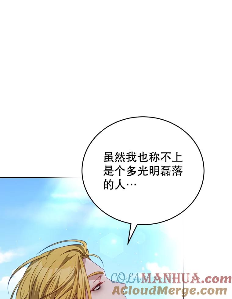 《我是男主的情敌》25.葬礼（2） 第88页