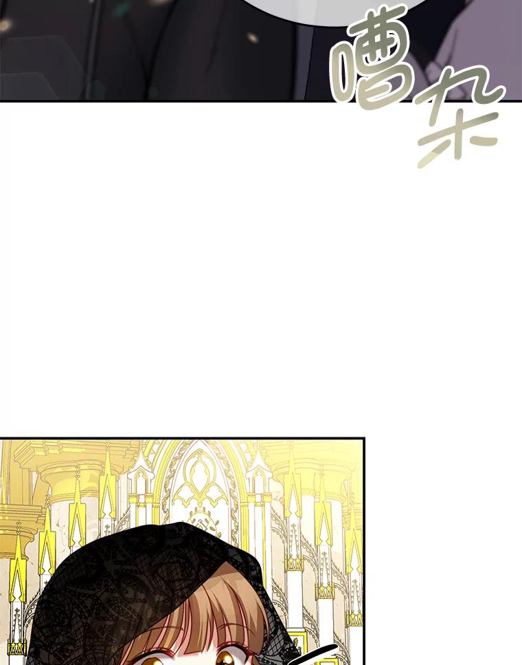 《我是男主的情敌》25.葬礼（2） 第71页