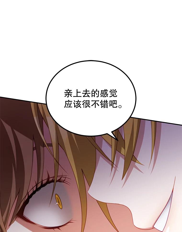 《我是男主的情敌》26.葬礼（3） 第31页