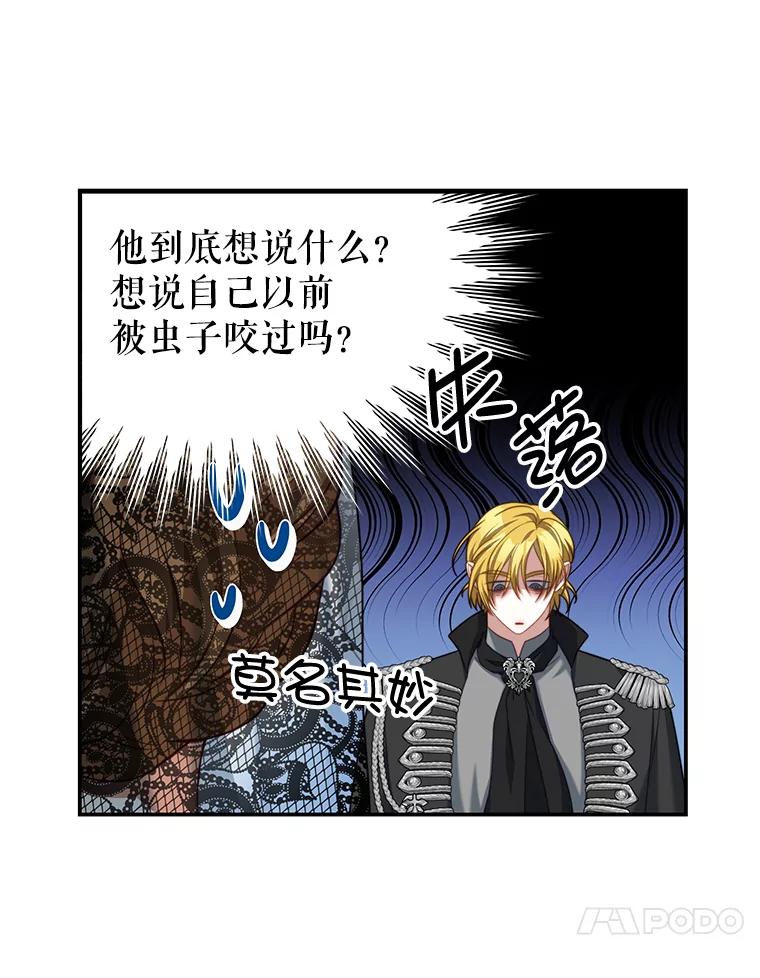 《我是男主的情敌》26.葬礼（3） 第9页