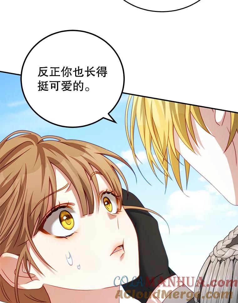 《我是男主的情敌》26.葬礼（3） 第28页