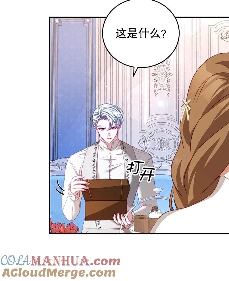 《我是男主的情敌》27.药水 第41页