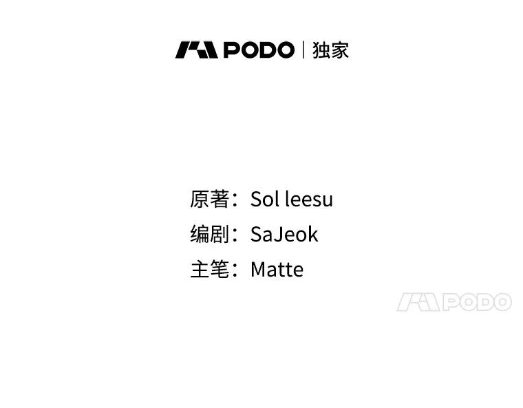 《我是男主的情敌》27.药水 第11页