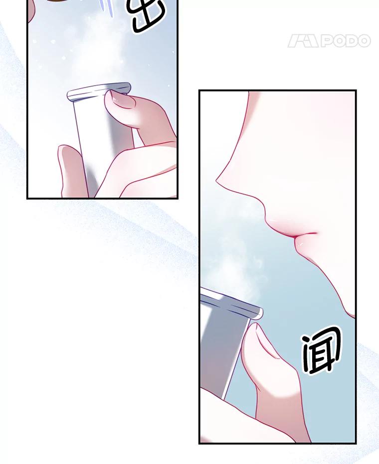 《我是男主的情敌》27.药水 第46页