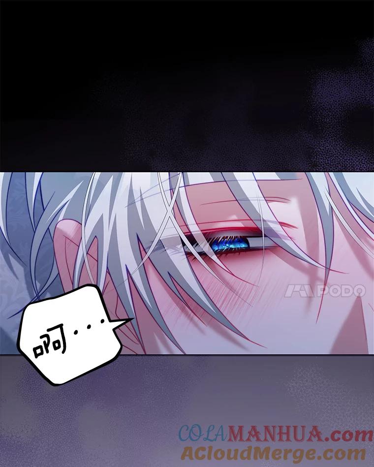 《我是男主的情敌》27.药水 第97页