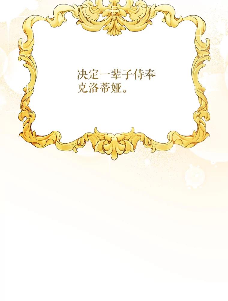 《我是男主的情敌》1.那并不是爱情 第27页