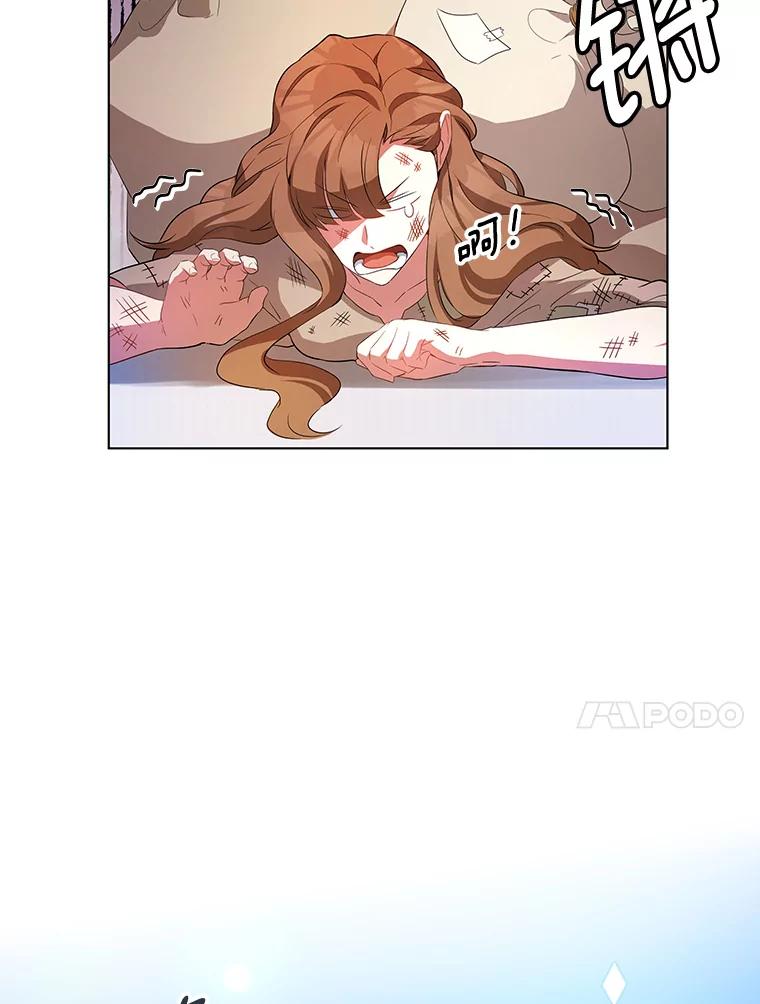 《我是男主的情敌》1.那并不是爱情 第22页