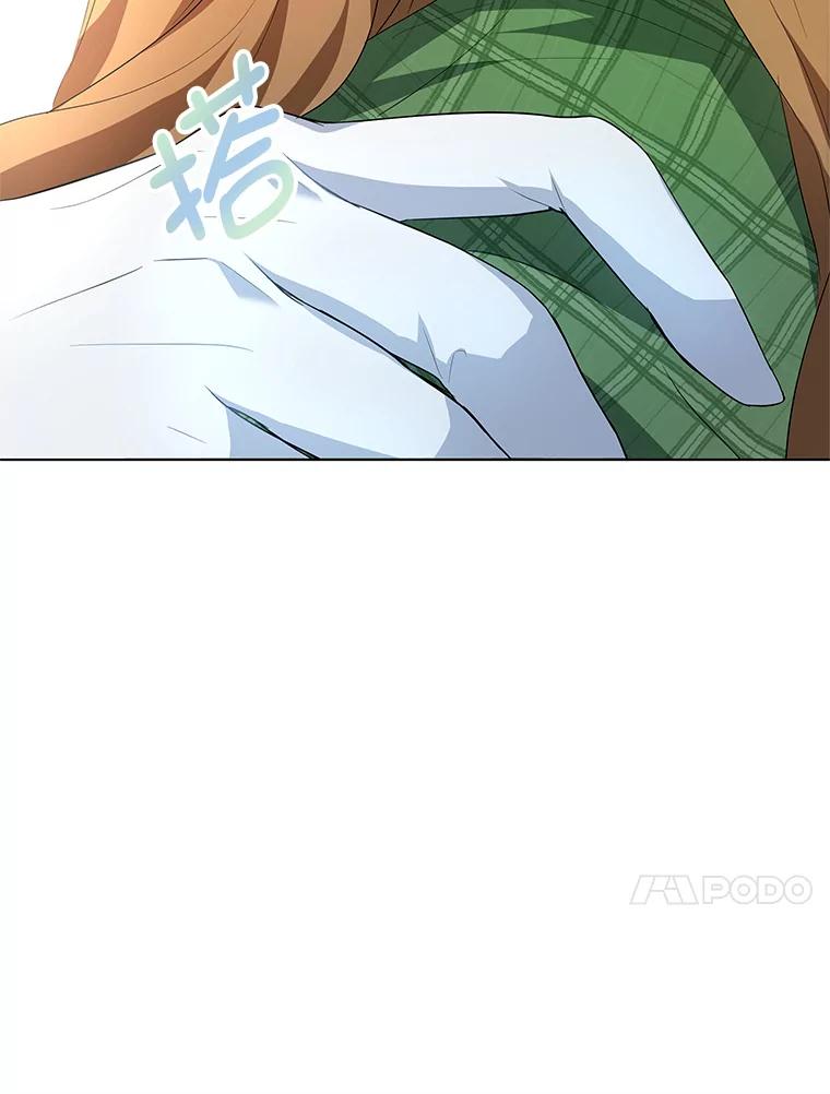《我是男主的情敌》1.那并不是爱情 第75页