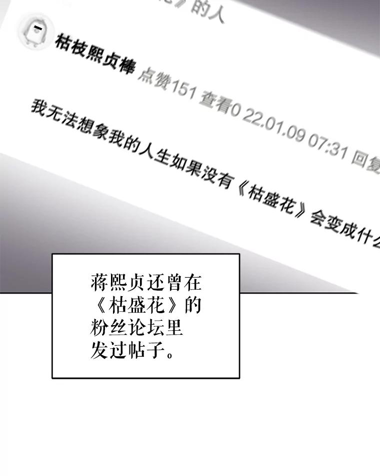 《我是男主的情敌》1.那并不是爱情 第10页