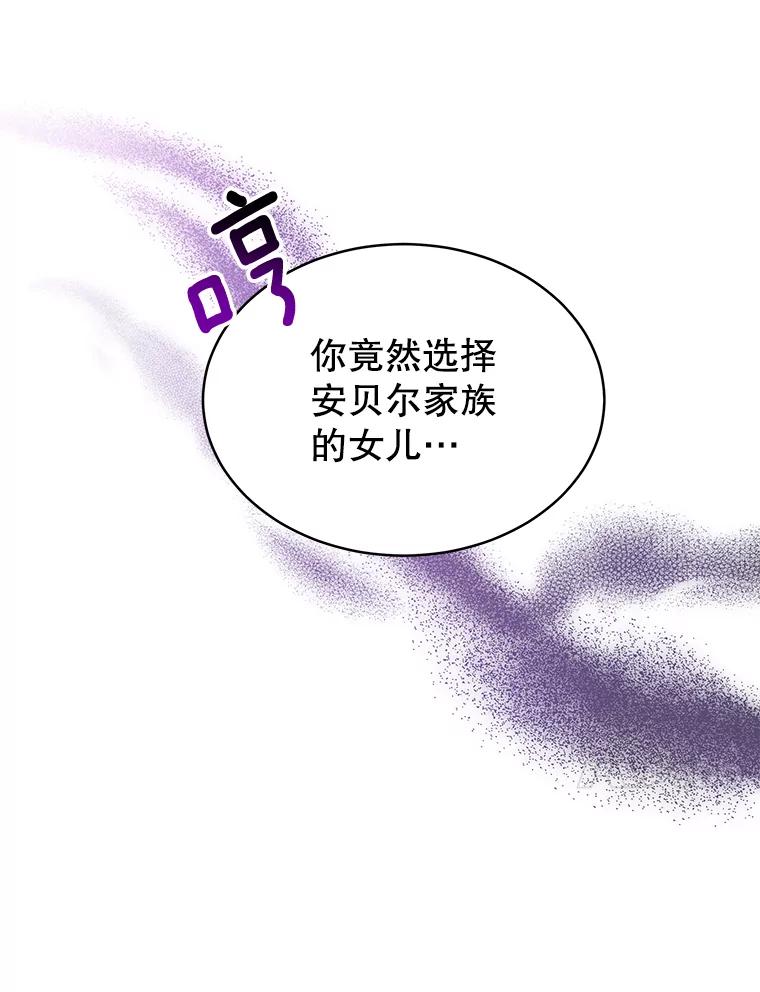 《我是男主的情敌》1.那并不是爱情 第62页