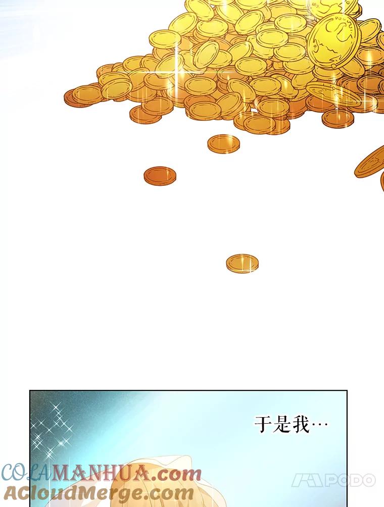 《我是男主的情敌》1.那并不是爱情 第25页