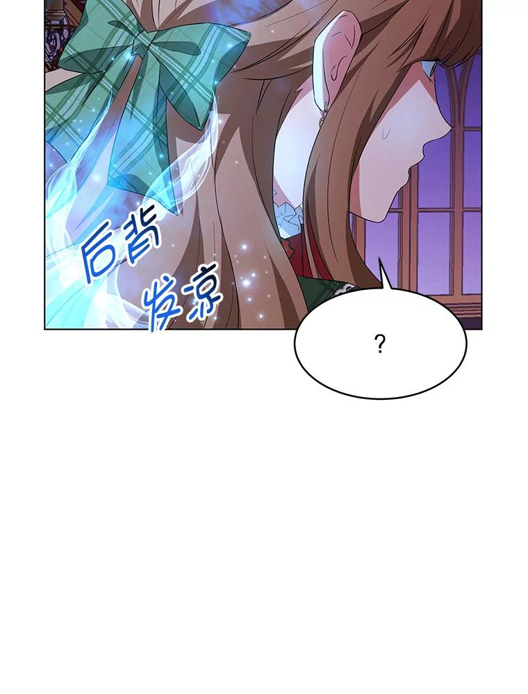 《我是男主的情敌》1.那并不是爱情 第68页
