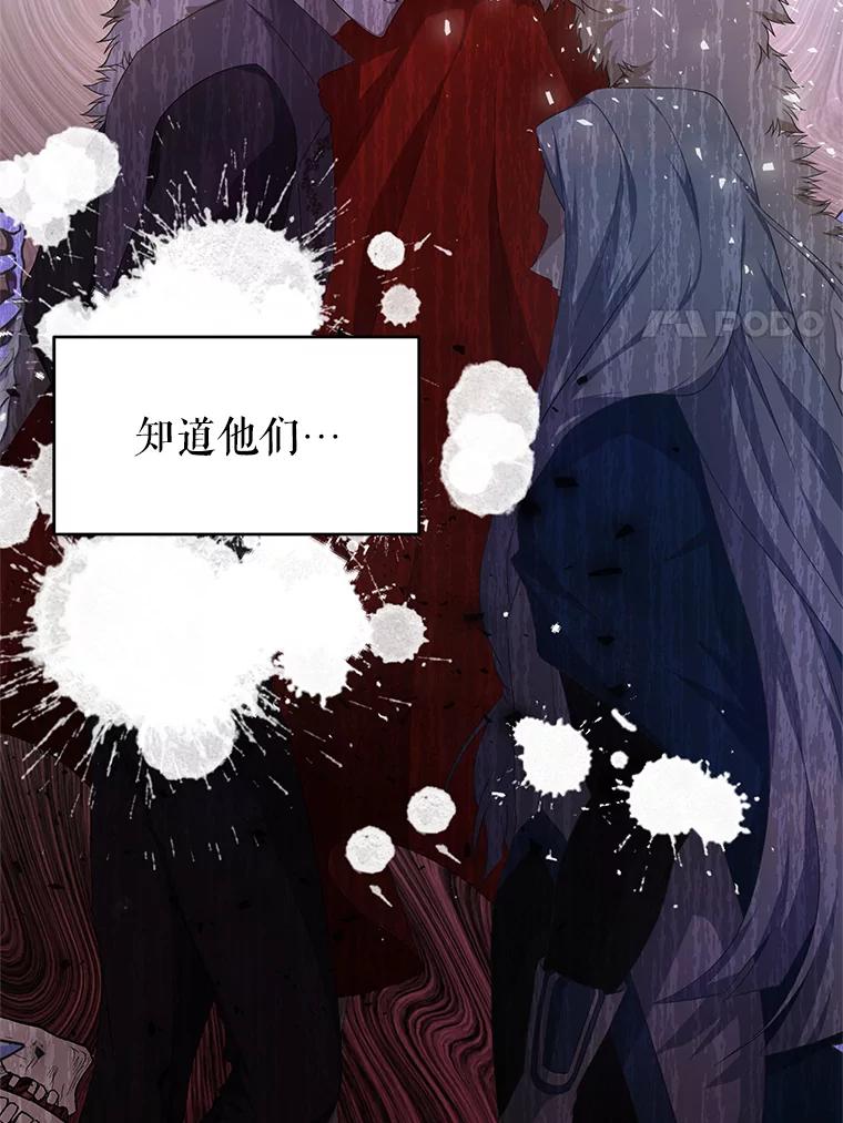 《我是男主的情敌》1.那并不是爱情 第106页