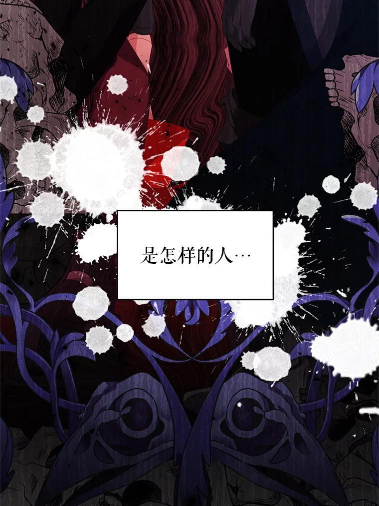 《我是男主的情敌》1.那并不是爱情 第107页