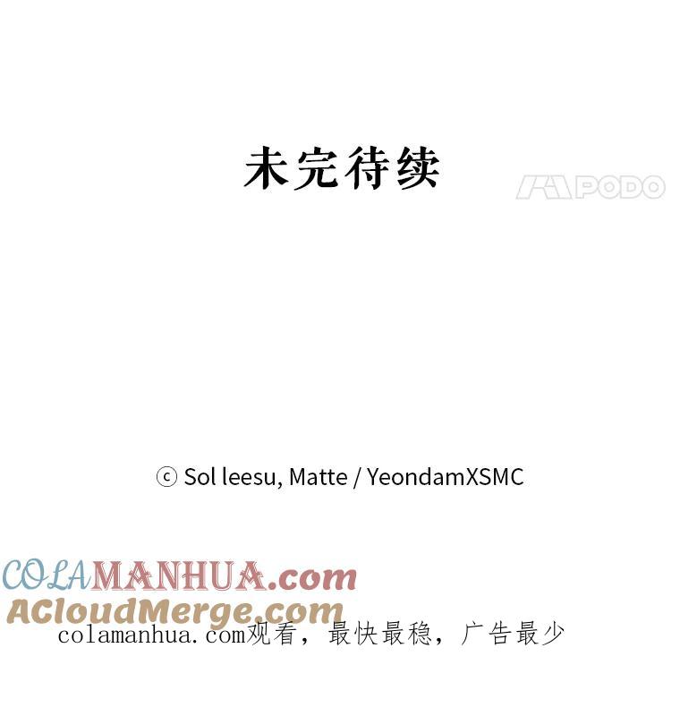 《我是男主的情敌》1.那并不是爱情 第133页