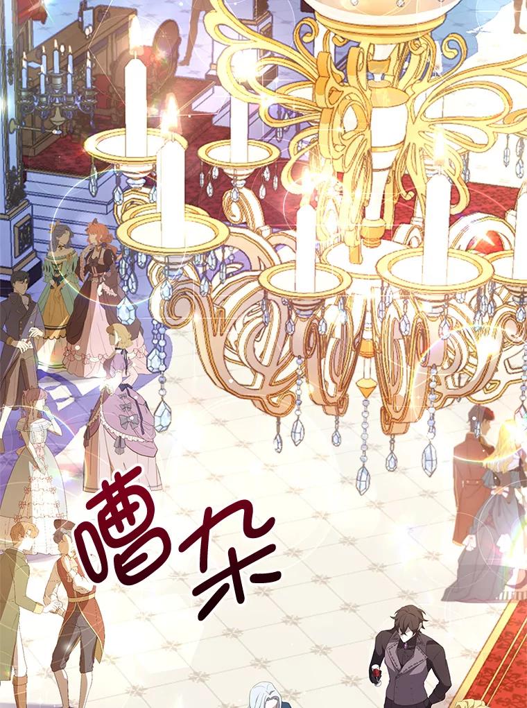 《我是男主的情敌》1.那并不是爱情 第30页