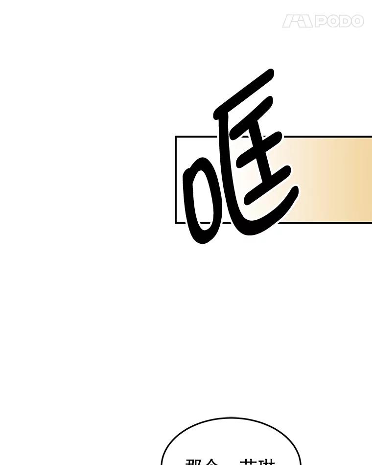 《我是男主的情敌》28.伪善的人 第100页
