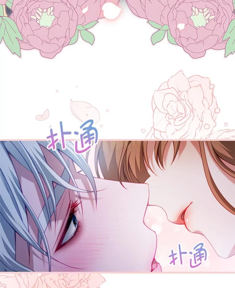 《我是男主的情敌》28.伪善的人 第44页