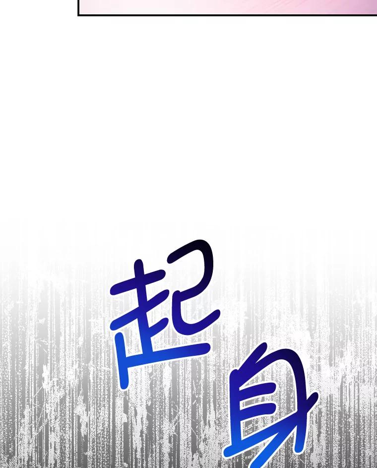 《我是男主的情敌》28.伪善的人 第15页