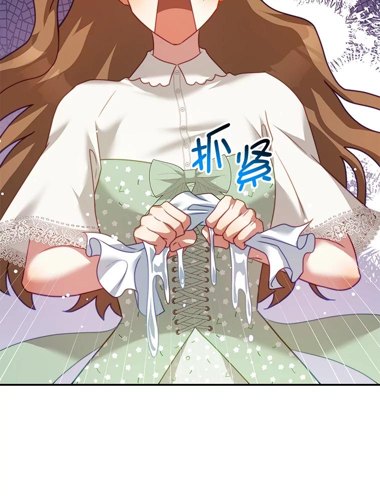 《我是男主的情敌》28.伪善的人 第56页